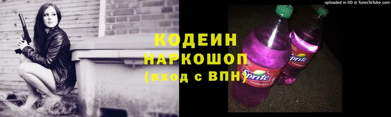 Codein Purple Drank Апшеронск