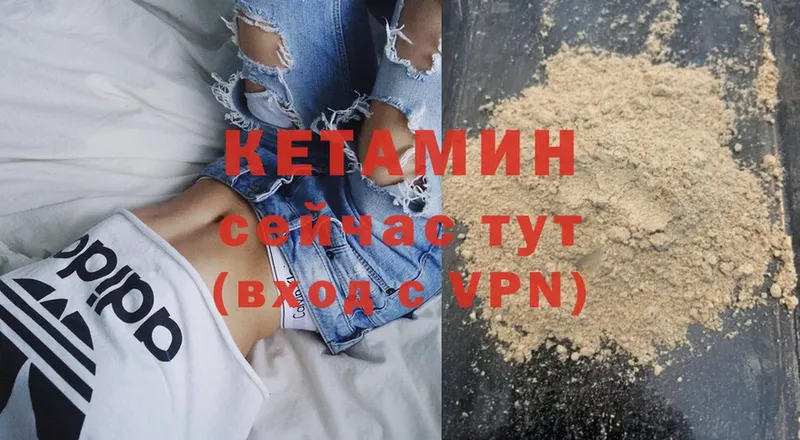 где найти   Апшеронск  Кетамин VHQ 