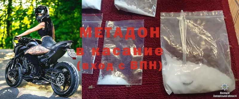 где продают наркотики  Апшеронск  МЕТАДОН мёд 